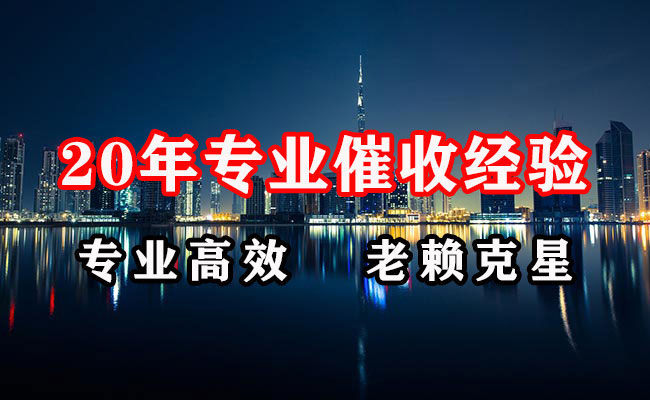 滨海要债公司